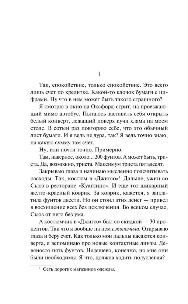 Тайный мир Шопоголика